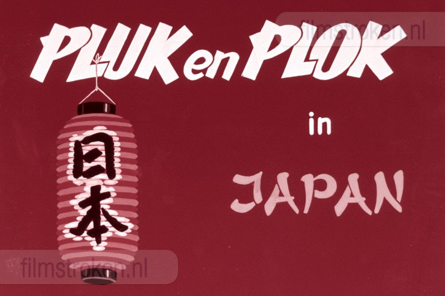 Pluk en Plok in Japan Pluk en Plok in Japan