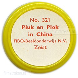 Pluk en Plok in China Pluk en Plok in China